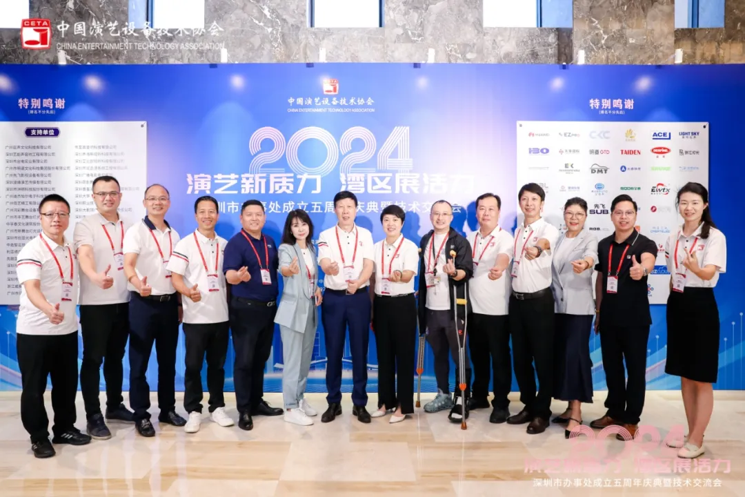 雅樂實業榮獲中國演藝設備技術協會深圳市辦事處成立五周年突出貢獻獎！